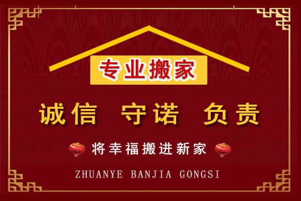 涞源搬家电话