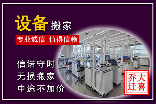 涞源仪器设备搬运